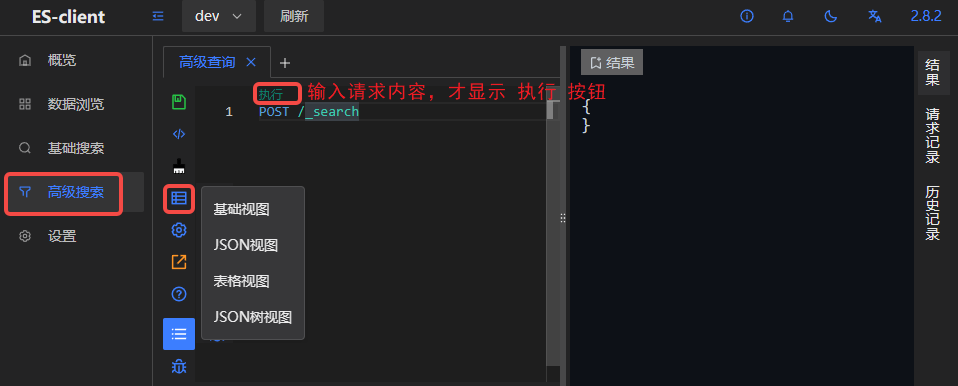 es-client-setting-adv-search.png es-client-setting-adv-search.png