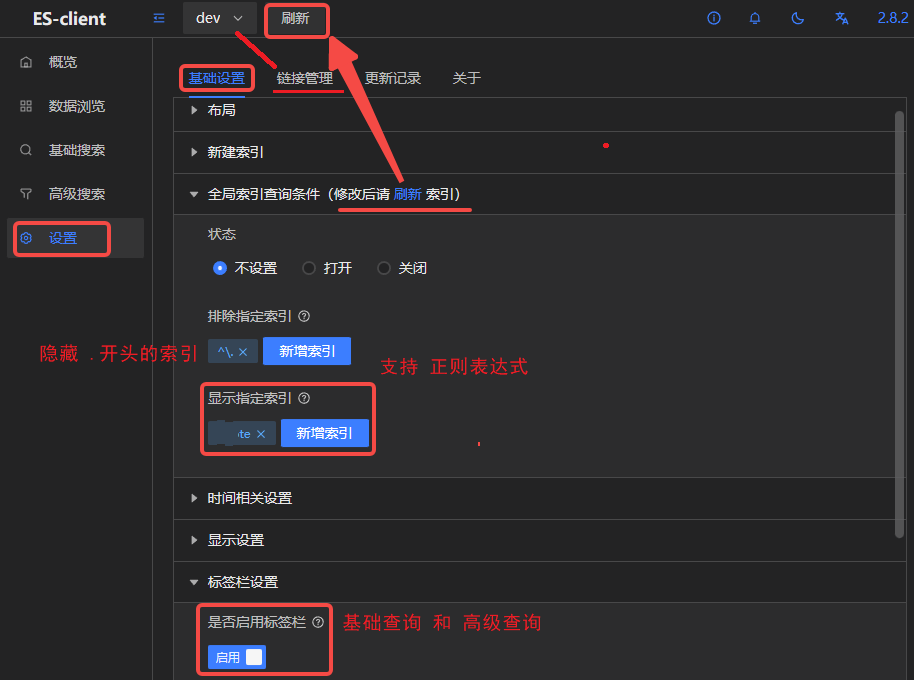 es-client-setting-basic.png es-client-setting-basic.png