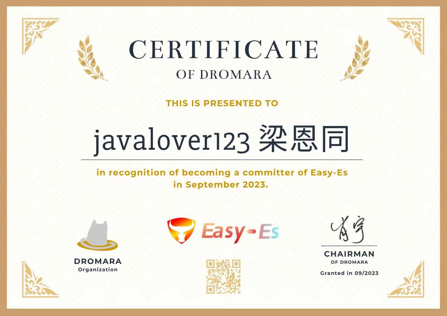 Dromara Easy-Es 贡献证书